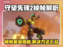 《守望先锋2掉帧炸裂！🎮》