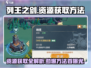 列王之剑资源爆🔥获取秘籍！轻松称霸游戏王国✨