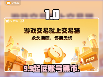🎮游戏账号估价变现秘籍！截图1