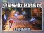 🔥守望先锋2卡顿秒解决！⚡