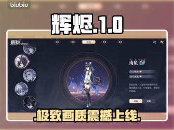 🔥辉烬最新版速领！手慢无🚀截图1