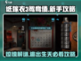 纸嫁衣3鸳鸯债🔥超全新手攻略分享！📌