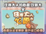 住客大人的心愿🔥超全玩法攻略来了！🎮