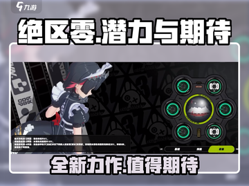 绝区零🔥会超越原神吗？真相让人震惊！截图1