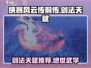 侠客风云传前传🔥剑法极具天赋加点推荐👇