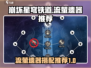 崩坏星穹铁道⚡流萤最强遗器搭配推荐！✨