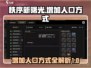 秩序新曙光⚡快速增加人口🔥必看攻略！