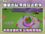 爆裂小队平民玩法🔥超详细教学攻略来啦！