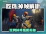 🎮吃鸡掉帧救星！加速器推荐🔥