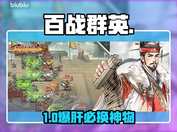 🔥百战群英兑换神技！别再乱花积分了💥截图1