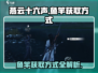 燕云十六声💡：轻松获取鱼竿的方法来了！