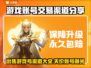 游戏账号能卖多少钱？🔥渠道大揭秘！🎮