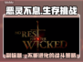 恶灵不息🔥：英文名大揭秘，游戏迷必看！