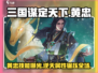 三国谋定天下🔥黄忠技能全解析，超强战力一触即发！