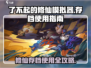 了不起的修仙模拟器😎存档使用全攻略✨
