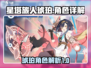 星塔旅人💎琥珀超详细解析，必看攻略！