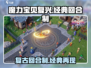 魔力宝贝复兴🔥：好玩到停不下来！