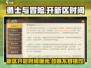 勇士与冒险🔥新区开服时间大曝光！🔥