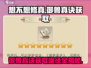 想不想修真💡御兽真诀获取途径全解析！