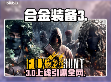 🔥《合金装备3重制版》猎狐模式上线时间曝光！🎮截图1