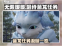 无限暖暖🔥唱诗蓝龙任务全流程攻略🎉