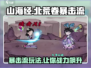 山海经北荒卷🔥暴击流玩法超详细攻略来了！🎉