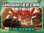 ARCRaiders正式上线！游戏时间大揭秘💥🎮