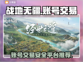 战地无疆账号交易🔥安全平台推荐下载链接
