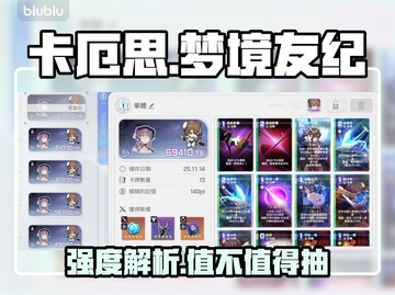 《卡厄思》友纪强度炸裂💥截图1