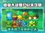 植物大战僵尸杂交版62关🔥通关秘籍🎉