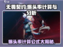 无畏契约爆头率💥正常范围是多少？玩家必看！