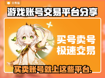 正规游戏交易平台🔥靠谱账号交易在这里👇截图1