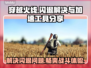 穿越火线闪退？这款加速工具让你畅玩🔥🎮