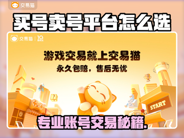 游戏代练账号交易🔥精选平台大揭秘！🎮截图1