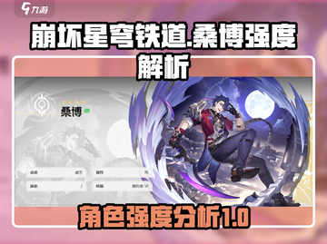 崩坏星穹铁道：桑博强度爆表，决战必备🔥截图1