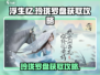 浮生忆🔥玲珑罗盘获取攻略💎快速入手方法！