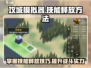 攻城模拟器🔥技能释放方法大公开！快速上手制胜关键