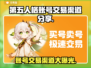 第五人格账号交易渠道大曝光！🔥安全可靠🚨