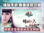 诛仙手游隐藏法宝春雷获取🔥50个法宝等你来拿！