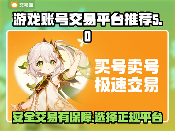 想卖王者荣耀账号？这个平台🔥超靠谱！截图1