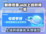 刺客信条JADE上线时间🔥抢先看！🎮