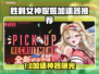🎮《胜利女神妮姬》加速器推荐！秒杀延迟🔥