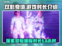双影奇境💥游戏时长揭秘：玩到停不下来！