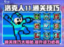 洛克人11🔥通关顺序与技巧大揭秘！💡