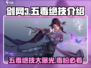 剑网3无界五毒绝技🔥揭秘必看！游戏技巧大公开Snake
