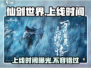 仙剑世界🔥上线时间曝光！🔥游戏迷必看