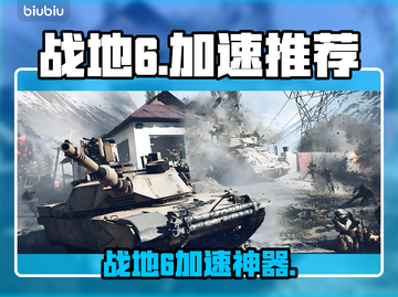 🔥战地6神速上线！🚀截图1