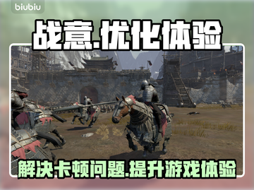 战意🔥卡顿？加速器下载秘籍来了！🚀截图1