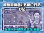 阿瑞斯病毒2💥五扇门开启秘籍🎉