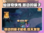 仙剑奇侠传：移动的罐子🔥超全位置介绍！